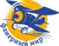 Фанерный мир